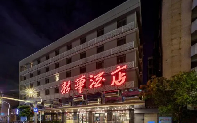Xinhua Hotel