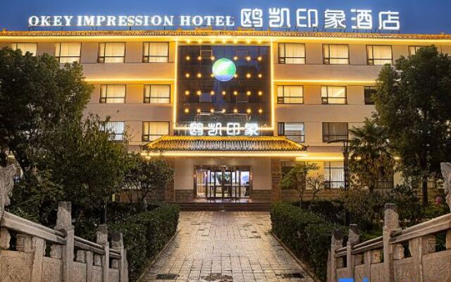 Oak Impression Hotel (Nanyang Wanda Plaza Yishengci Branch)