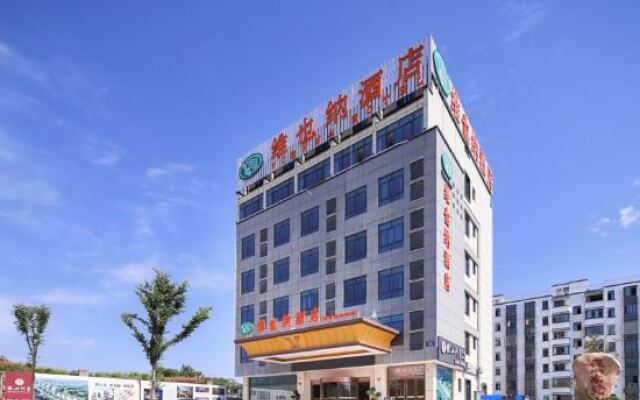 Vienna Hotel (Jixi High-speed Railway Station)