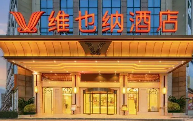Vienna sanhao Hotel (Mianyang Zitong Huaxin Plaza)
