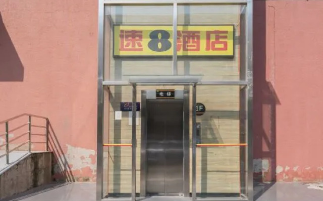 Super 8 Hotel (Beijing Huayuanqiao)