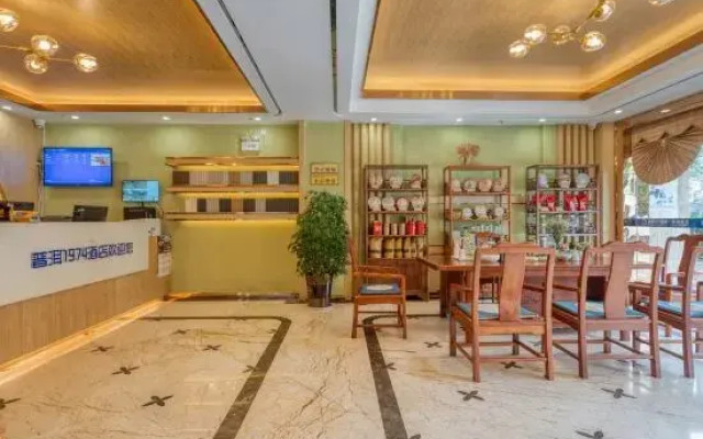 Pu'er 1974 Hotel (Si Lan Bei Store)
