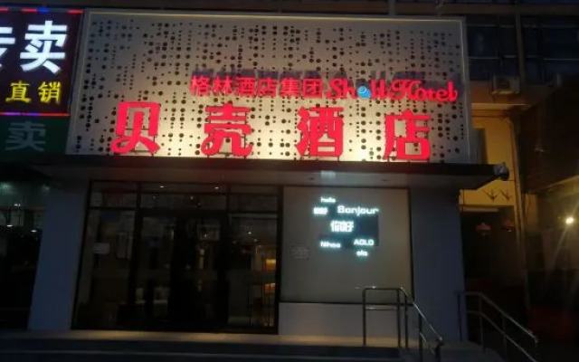 Shell Hotel Beijing Shunyi District Shunyi Metro Station