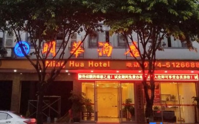 Minghua Hotel – Exterior – Hezhou