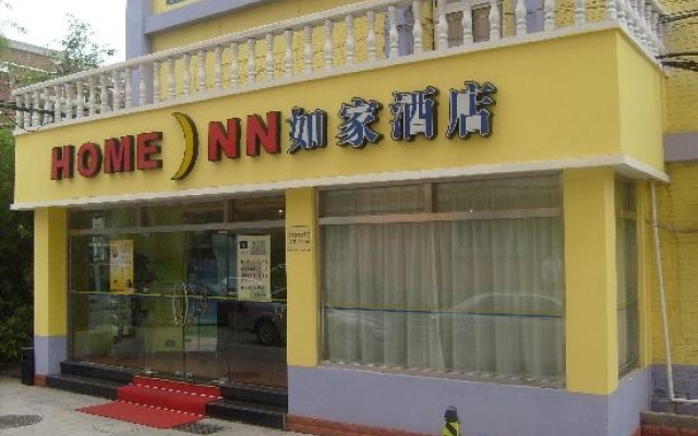 Home Inn Hotel Beijing Shangdi Qinghe Subway Station