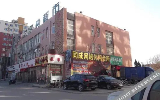 Lucky Hostel (Tianjin Binhai International Airport)