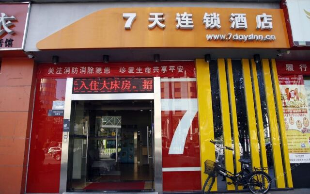 7 Days Inn (Beijing Miyun Gulou Street)