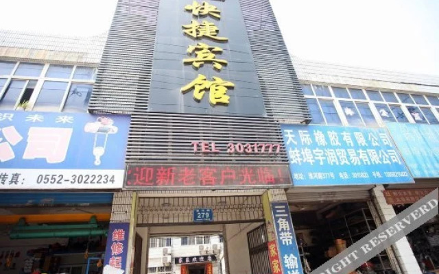Lulu Jiajia Express Hotel