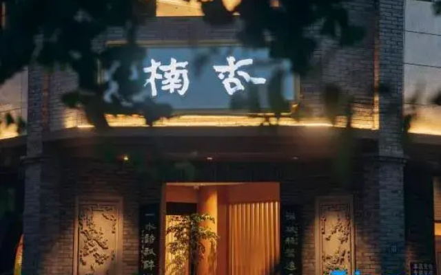 Xingnan Homestay (Jiezi Ancient Town)