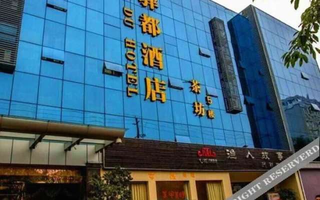 Yidu Hotel