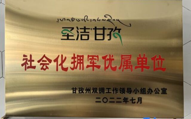 Daocheng Yading Chujian Art Hotel