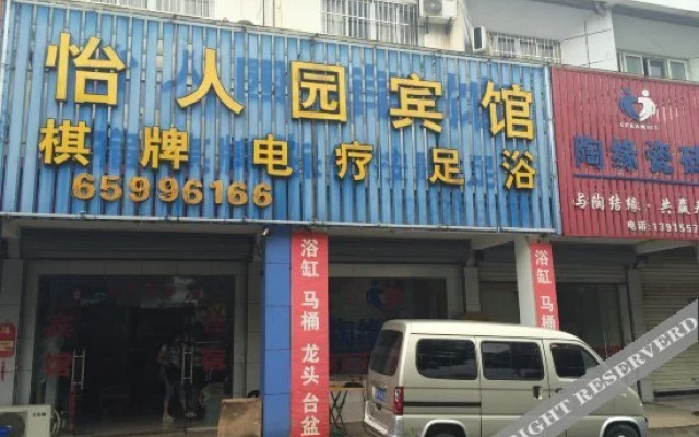 Yirenyuan Hostel