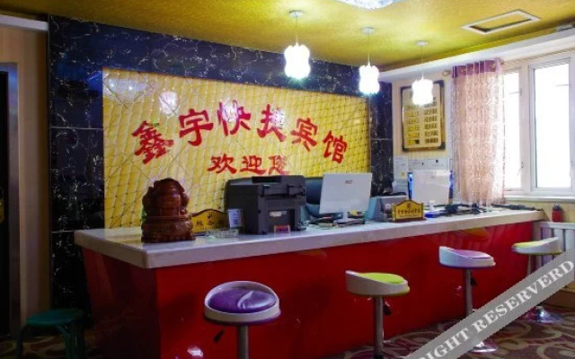 Xinyu Express Motel