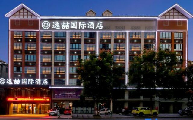 Yixuan International Hotel (Zhongshan Pedestrian Street Rongcheng Tianjie Branch)