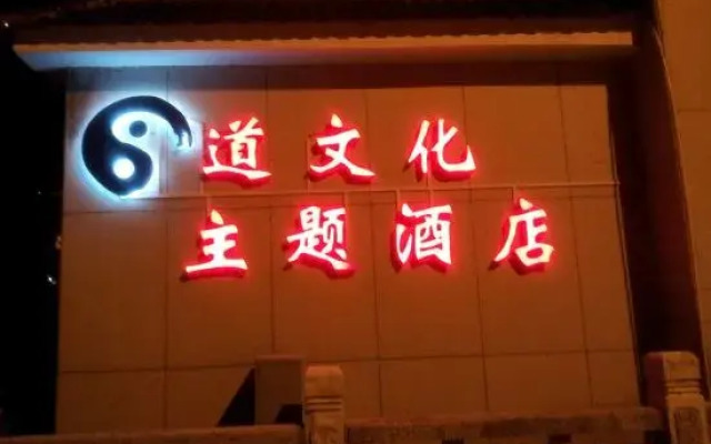 Jindu Nanxing Hotel (Sanqing Mountain Taoist Theme Hotel)