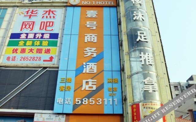 惠州壹号商务酒店