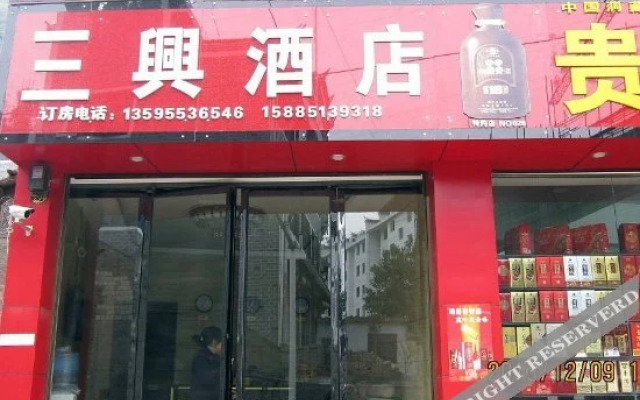 Sanxing Hotel