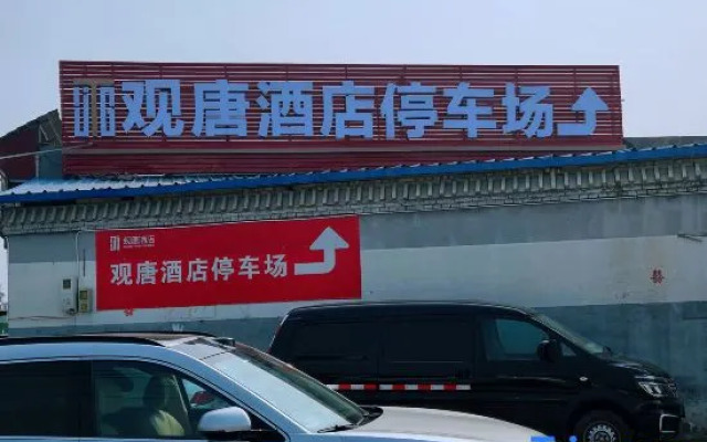 Luoyang Guantang Hotel