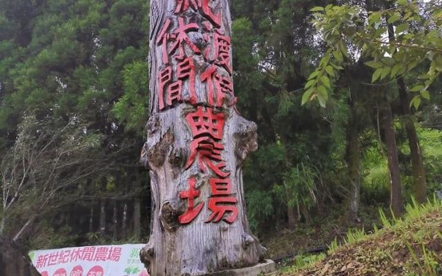 New Century Farm Stay