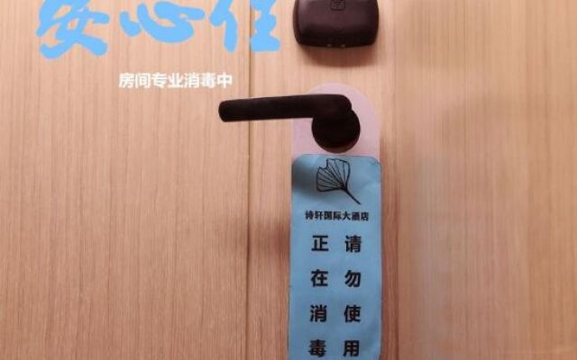 Shixuan International Hotel