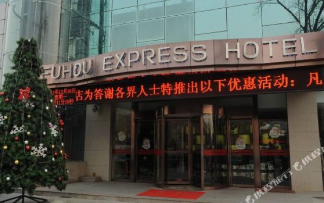 Xi'An Fuhou Hotel