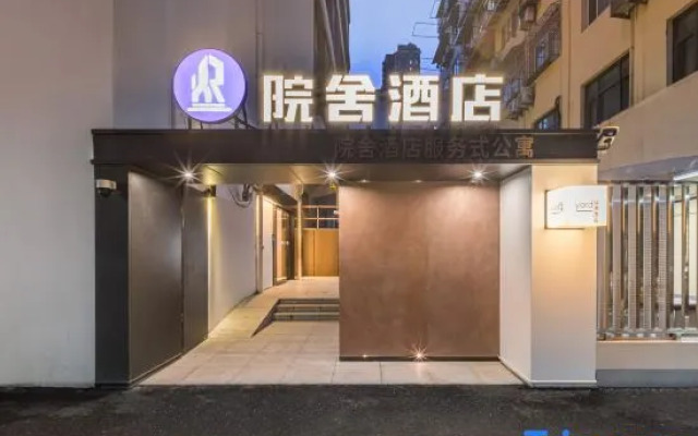 Yard Courtyard (Shanghai Hongqiao Road)