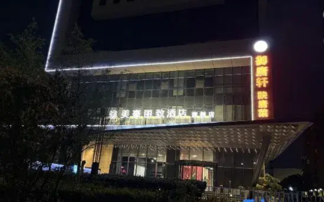 MEHOOD LESTIE Hotel (Xi'an Weiyang Longhu Tianjie Fengcheng 8th Road)