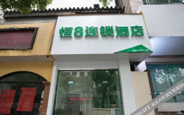 Heng8 chain hotel (Shaoxing City Square store)
