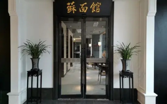 Xiangxuehai Hotel