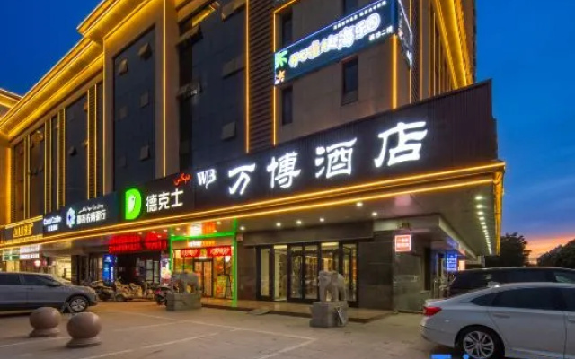Wanbo Hotel (Turpan Shanshan Binsha City Forest Shopping Center Cultural Plaza Branch) – Exterior – Turpan