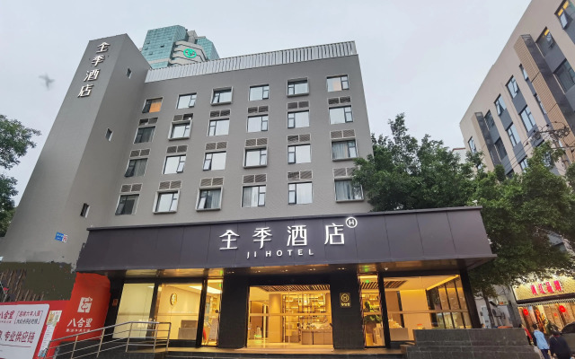 Ji Hotel Xia'men Mingfa Square