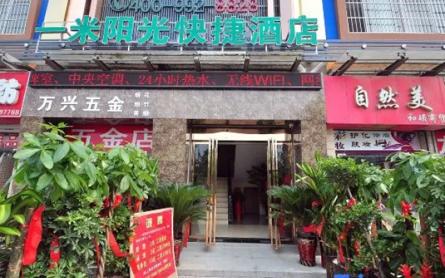 Yimi Yangguang Express Hotel (Hefei South High-speed Railway Station)