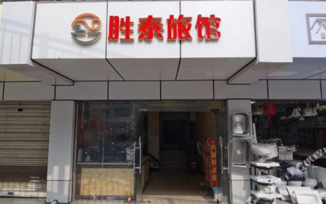 Shengtai Hostel