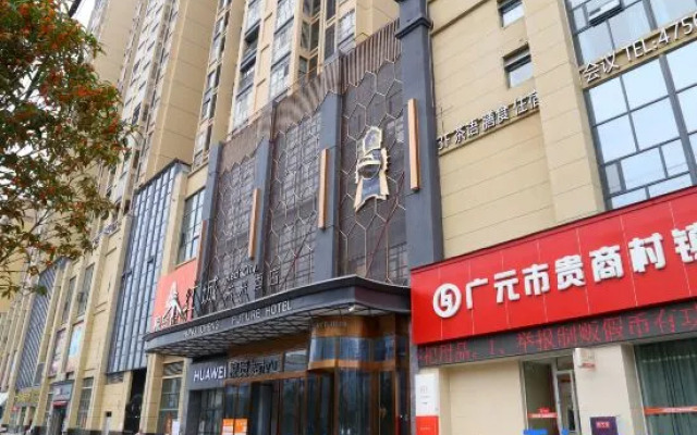 Hongcheng Futuer Hotel