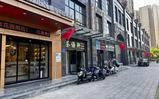 Urban Garden Hotel (Baoji Xinfu Road Store