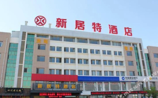 New Residence Hotel (Weihai Station)