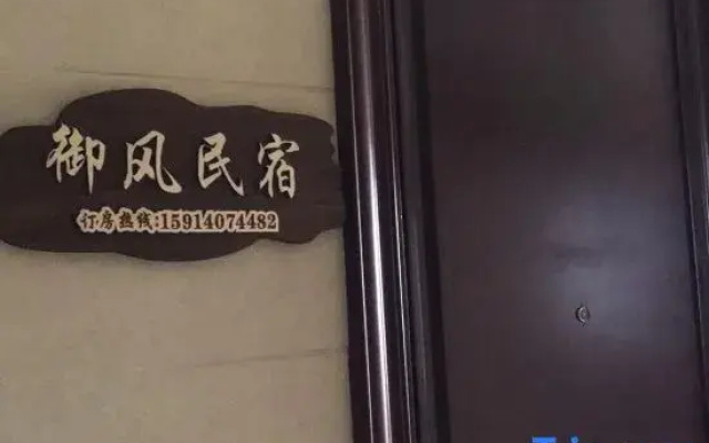 Shenzhen Yufeng Homestay (Pinghu Station)
