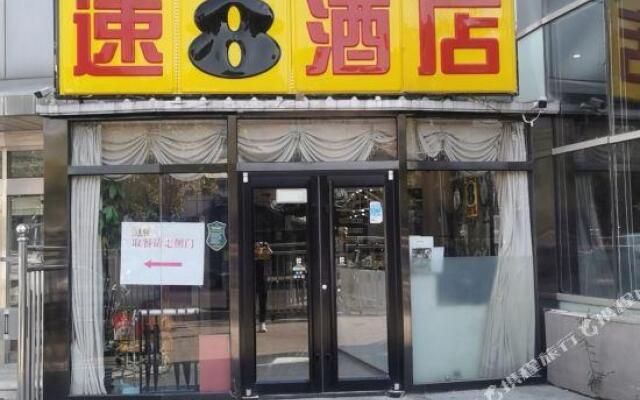 Super 8 (Beijing Chaoyangmen Subway Station & Beijing Workers Stadium)