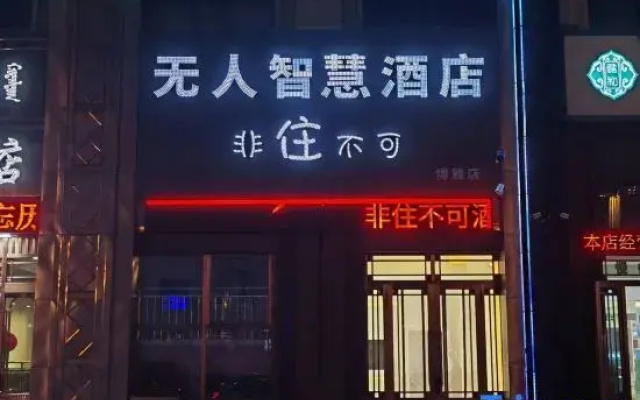 Feizhoubuke | PersonalTheater Smart Hotel (Genghis Khan Square)