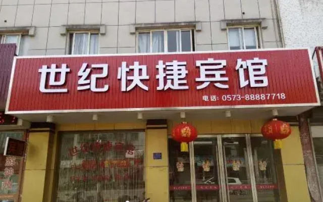 Century Express Hotel