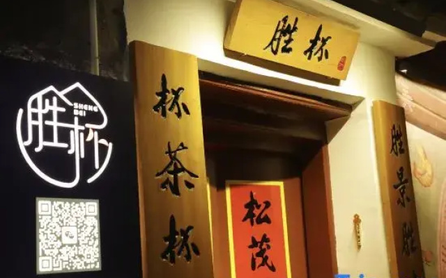 Shengbei Homestay (Chaozhou Ancient Town Paifang Street Branch)