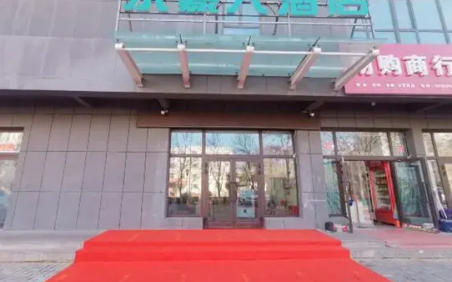 Xinyuan Yonghao Hotel