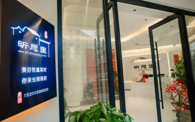 Yuanyuanli Homestay