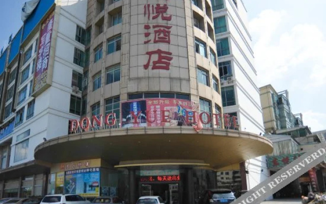 Dongyue Hotel