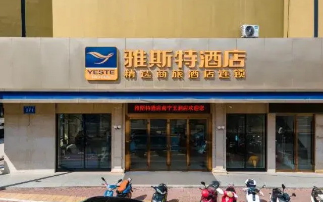 Yeste Hotel (Nanning Yudong Metro Station)