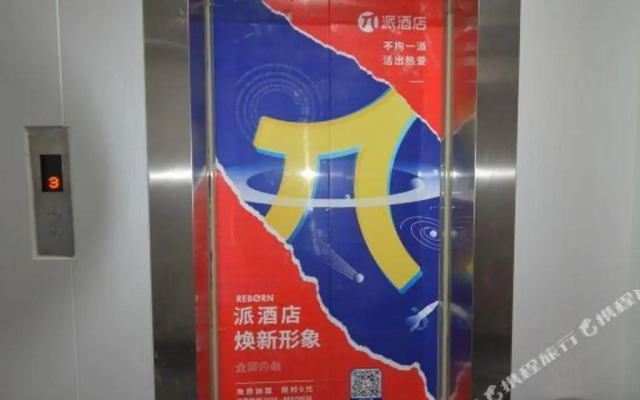 Xana Hotelle (Chongqing Jiangbei International Airport)