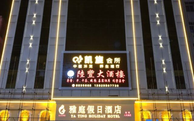 Lufeng Yating Holiday Hotel