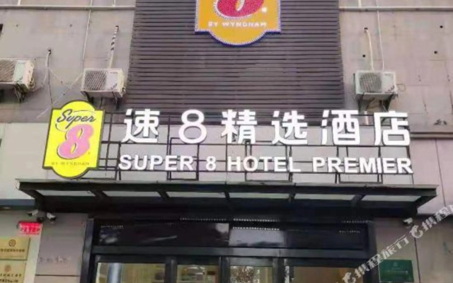 Super 8 (North Of Yihuan Mengcheng Road)
