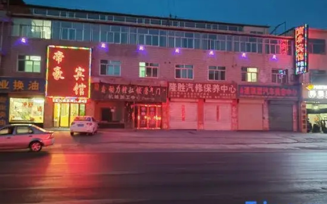 Yongdeng Dihao Business Hotel