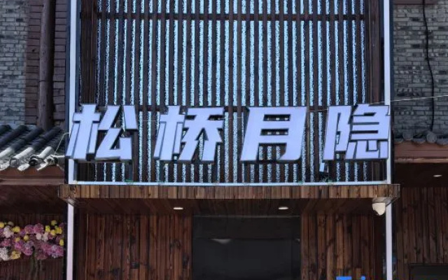 Songqiao Yueyin — hotel in Ngawa